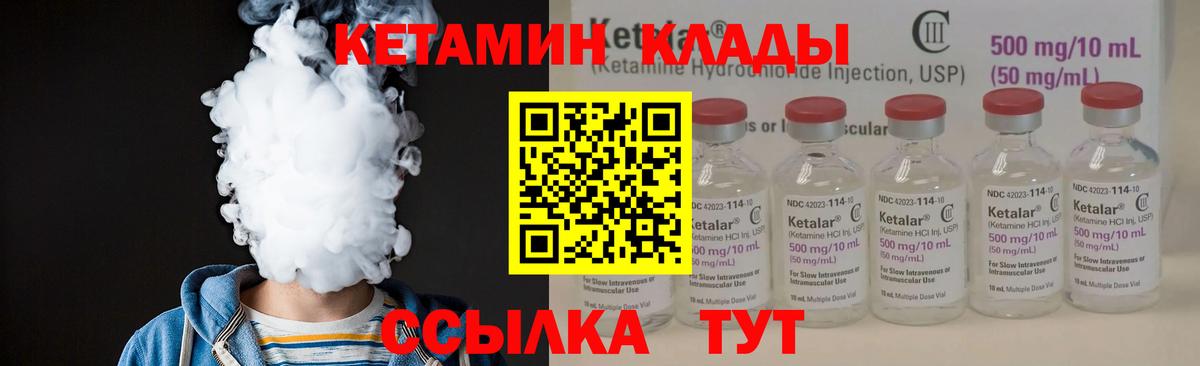 Кетамин VHQ  КЕТАМИН VHQ  Усть-Джегута  Вход с VPN 
