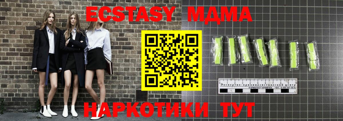 MDMA  MDMA VHQ  Вход с VPN  Усть-Джегута  MDMA кристаллы 