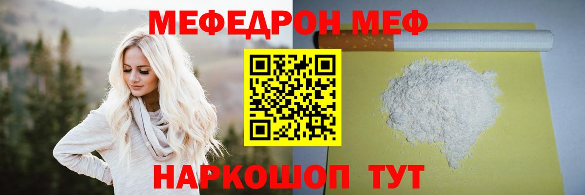 Мефедрон  MEGA онион  Меф мяу мяу  Вход с VPN  Мефедрон  Усть-Джегута  МЕФ mephedrone 